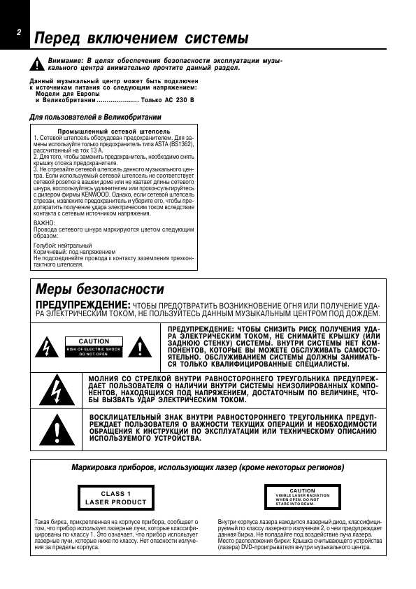 Инструкция Kenwood HM-DV6