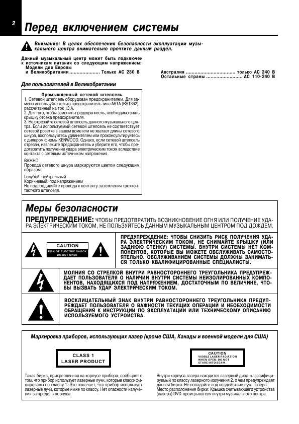 Инструкция Kenwood HM-DV7