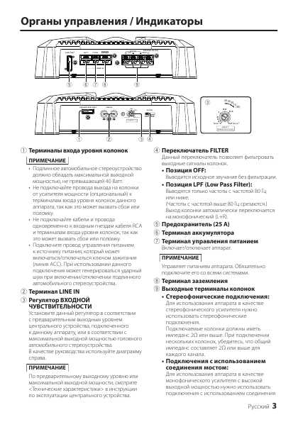 Инструкция Kenwood KAC-5204