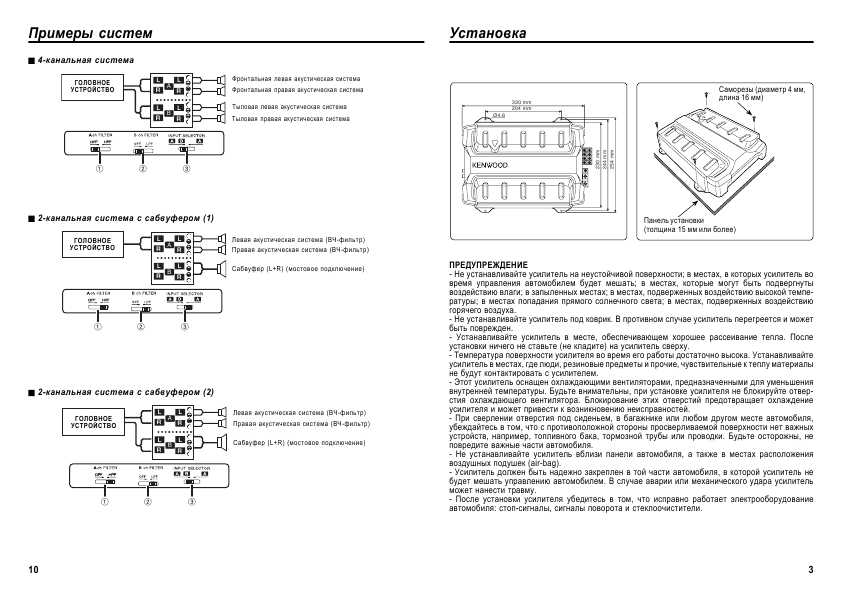 Инструкция Kenwood KAC-6403