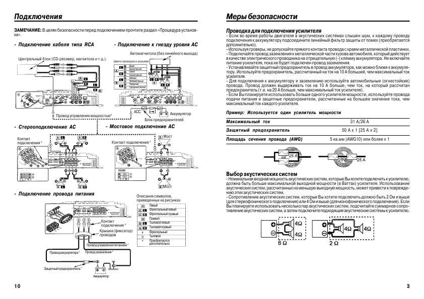 Инструкция Kenwood KAC-849