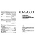 Инструкция Kenwood KAC-8401