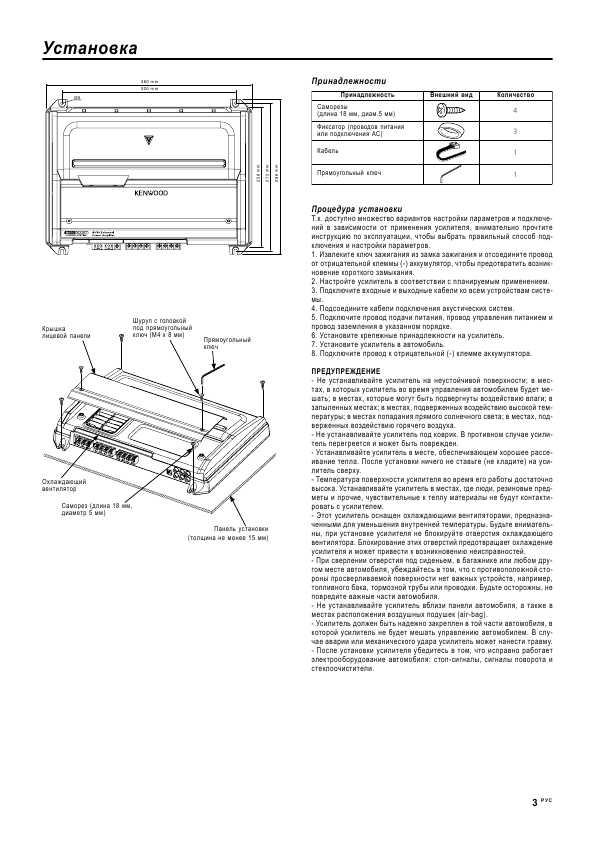 Инструкция Kenwood KAC-8403