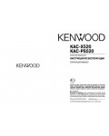 Инструкция Kenwood KAC-PS520