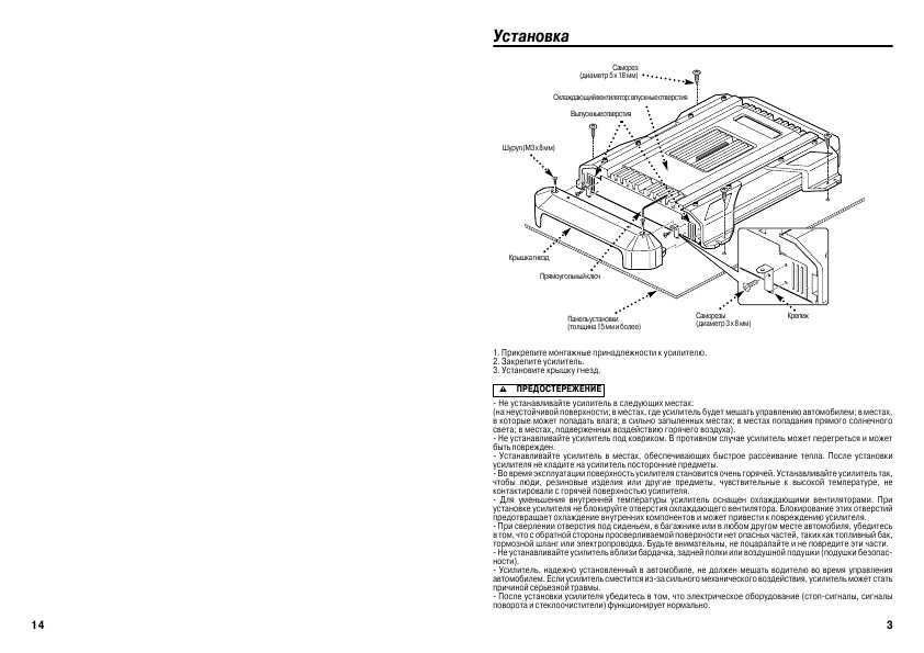 Инструкция Kenwood KAC-PS520