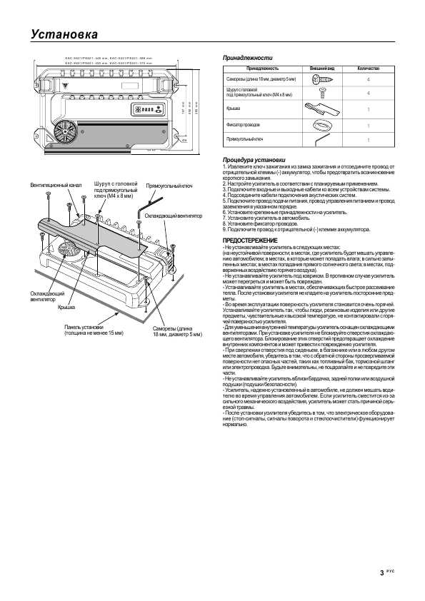 Инструкция Kenwood KAC-PS521