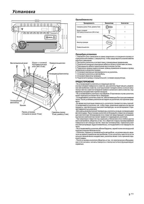 Инструкция Kenwood KAC-PS541