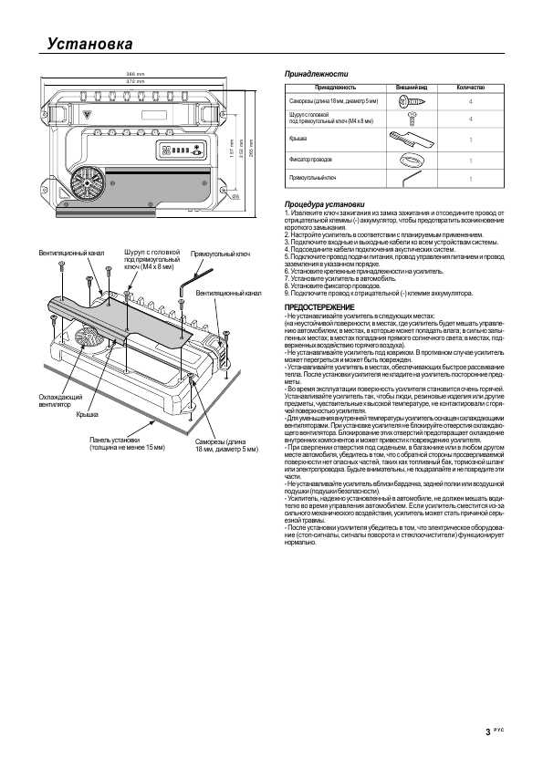 Инструкция Kenwood KAC-PS811D