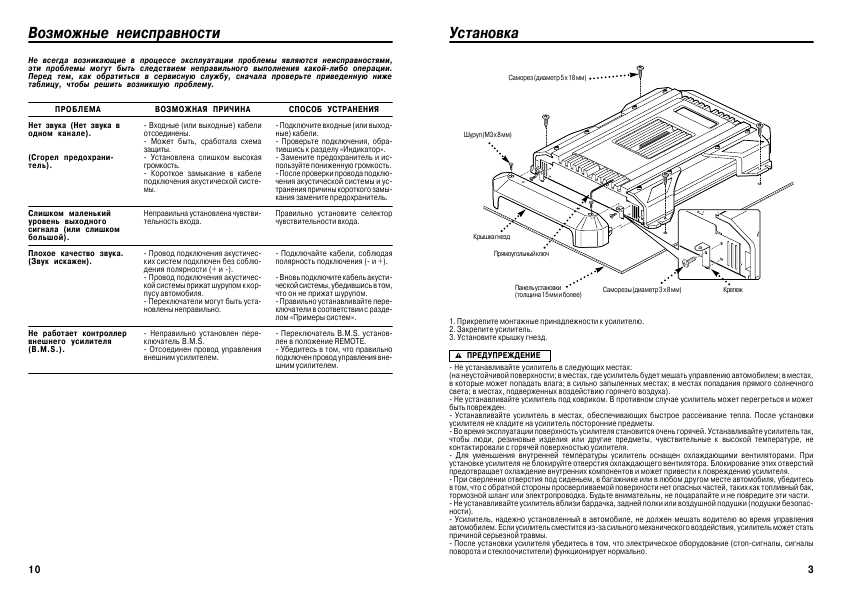 Инструкция Kenwood KAC-X810D