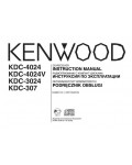 Инструкция Kenwood KDC-307