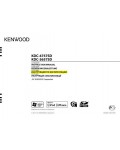 Инструкция Kenwood KDC-4757SD