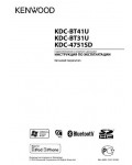 Инструкция Kenwood KDC-4751SD