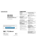 Инструкция Kenwood KDC-BT32U