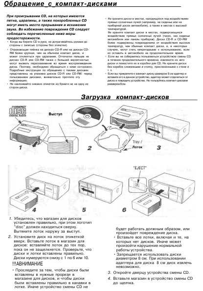 Инструкция Kenwood KDC-C469