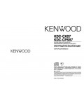 Инструкция Kenwood KDC-CX87
