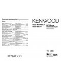 Инструкция Kenwood KDC-PSW9524