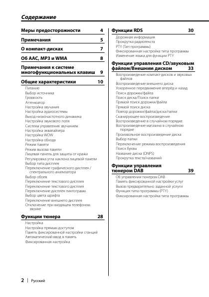 Инструкция Kenwood KDC-PSW9531