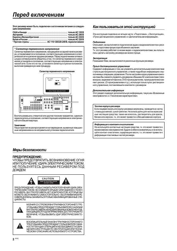 Инструкция Kenwood KRF-X9080D