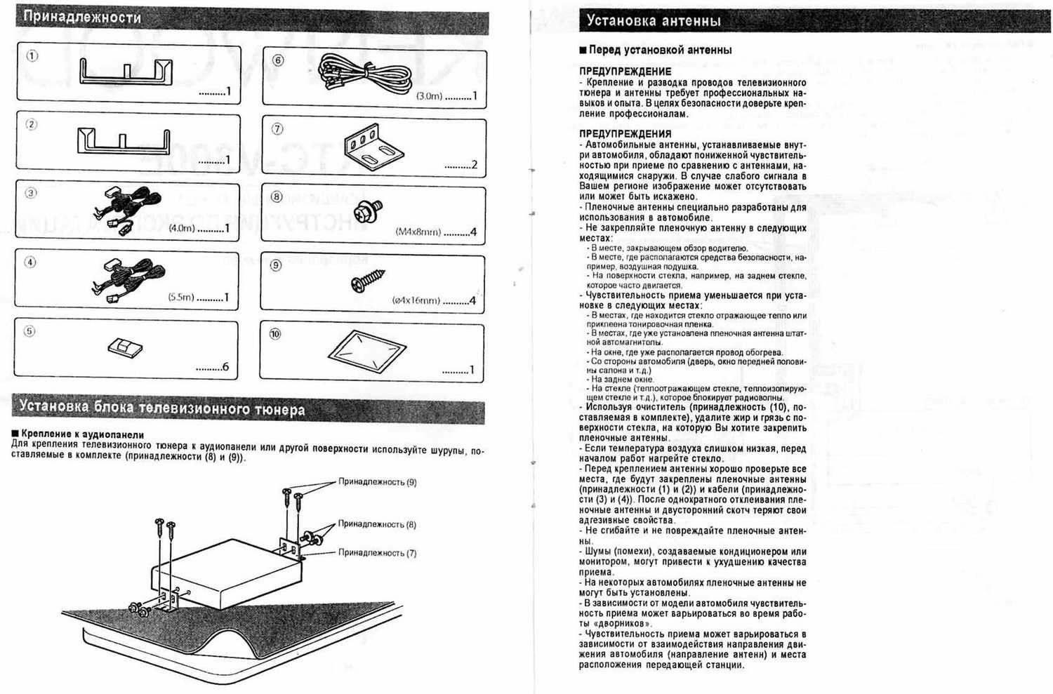 Инструкция Kenwood KTC-V300E