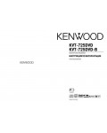 Инструкция Kenwood KVT-725DVD