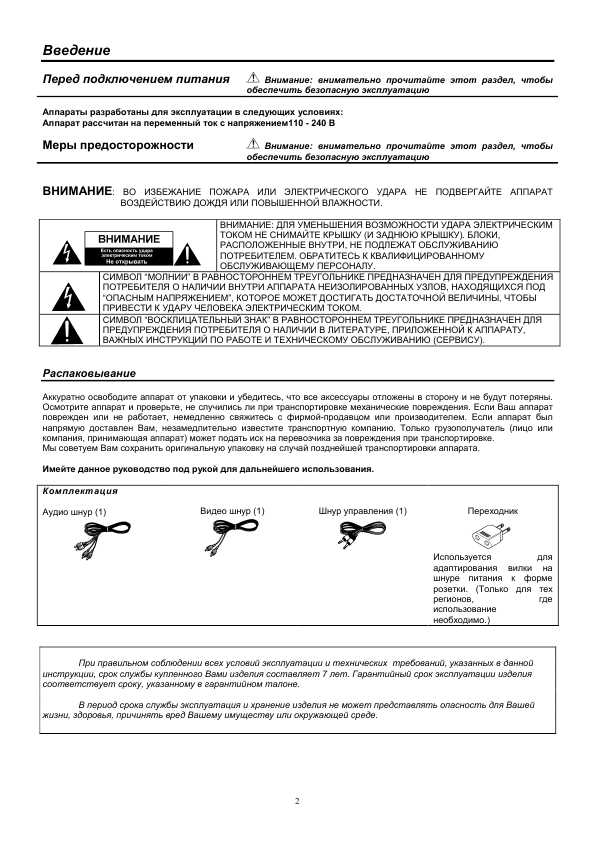 Инструкция Kenwood LD-K300