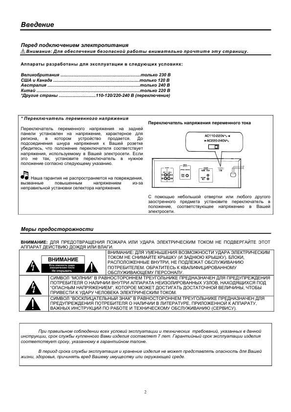 Инструкция Kenwood M-A100