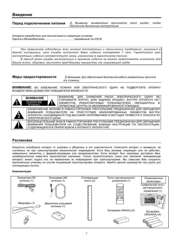 Инструкция Kenwood R-A150