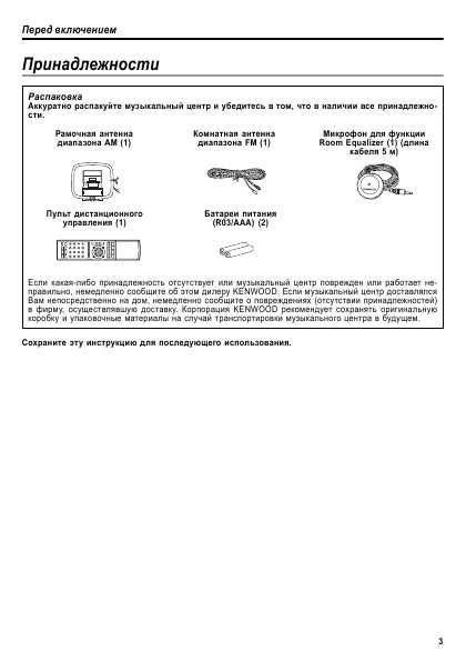 Инструкция Kenwood R-K701