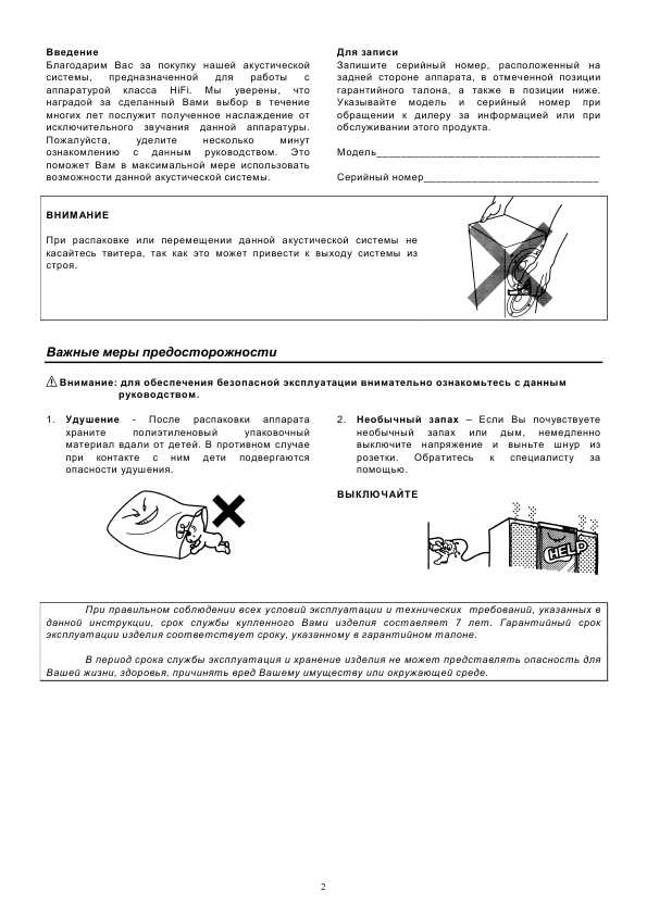 Инструкция Kenwood S-CRS500