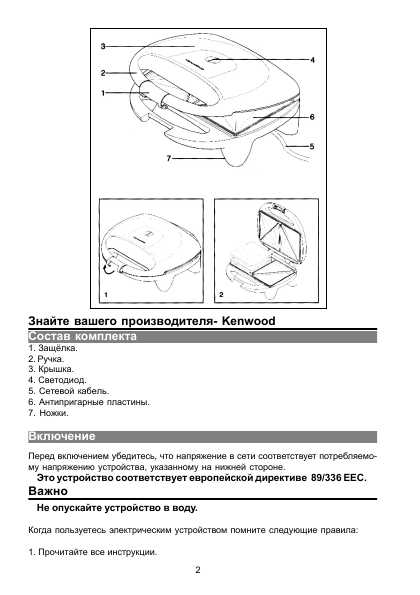 Инструкция Kenwood SM-400