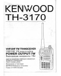 Инструкция Kenwood TH-3170