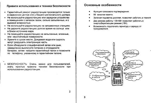 Инструкция Kenwood TK-K4AT