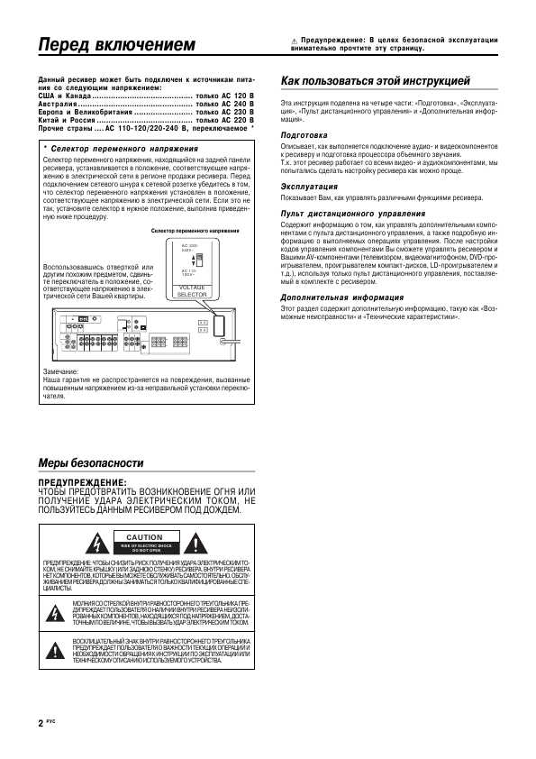 Инструкция Kenwood VR-707