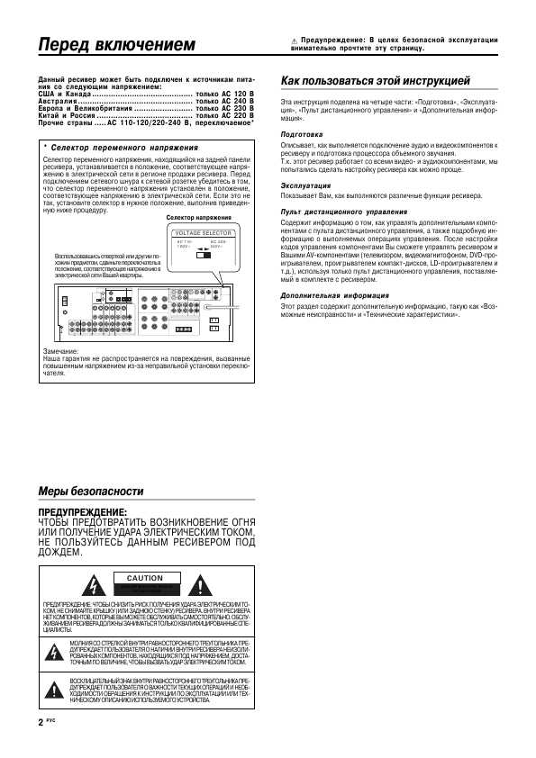 Инструкция Kenwood VR-7080