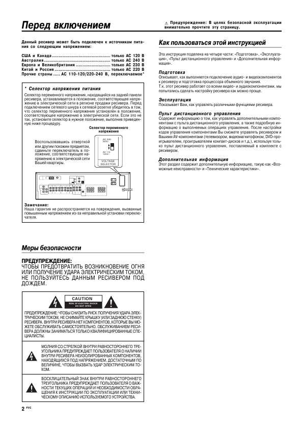 Инструкция Kenwood VR-804