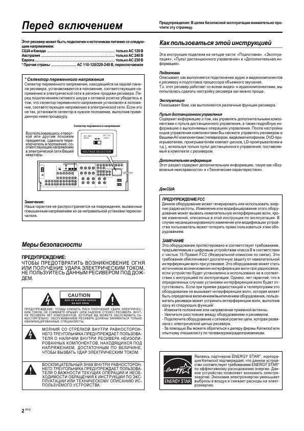 Инструкция Kenwood VR-9080