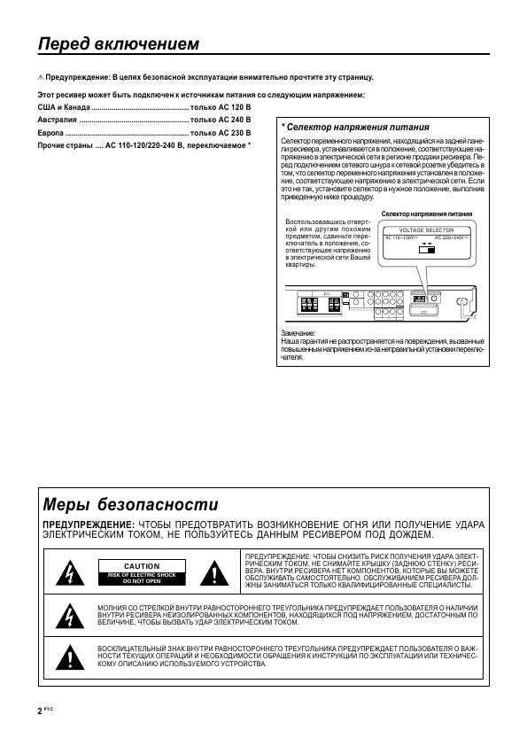 Инструкция Kenwood VRS-6200