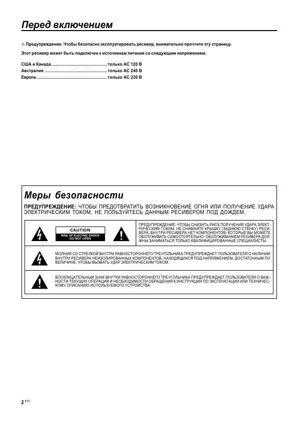 Инструкция Kenwood VRS-7200