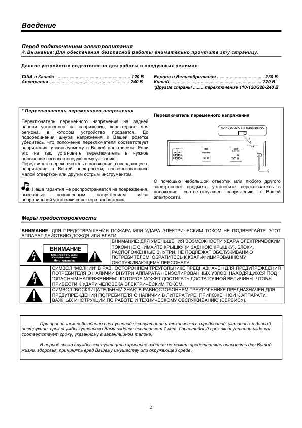 Инструкция Kenwood X-S300