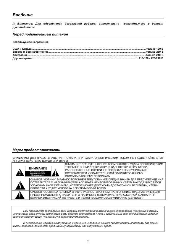 Инструкция Kenwood X-W320