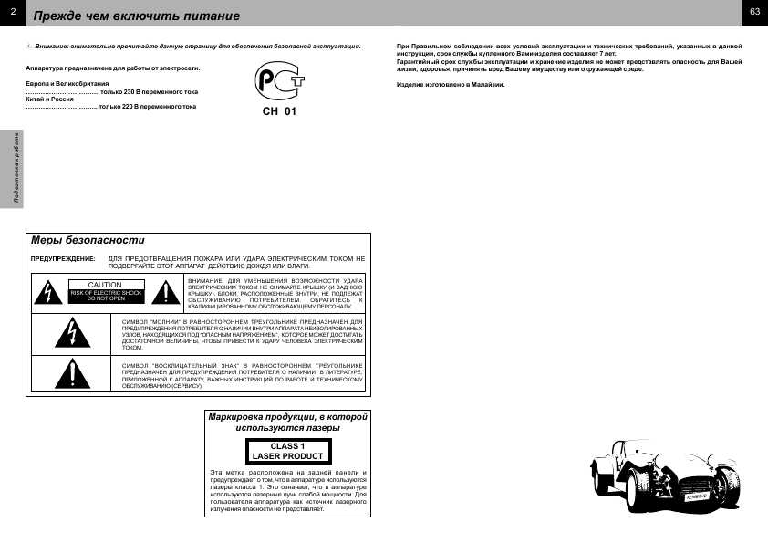 Инструкция Kenwood XD-552