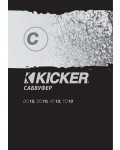 Инструкция Kicker TC-10