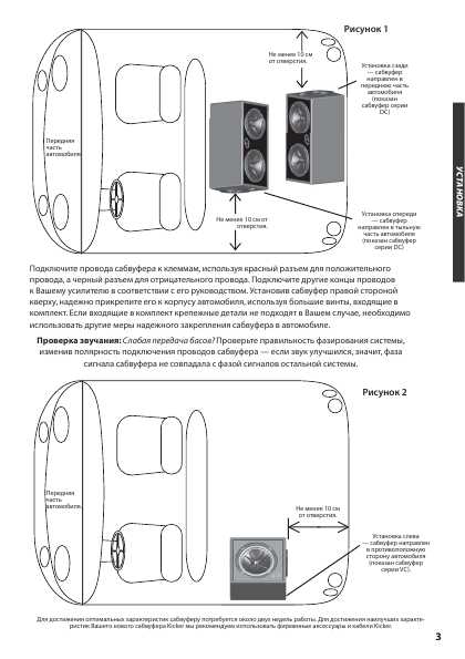 Инструкция Kicker VC-12