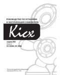 Инструкция Kicx RX-300B
