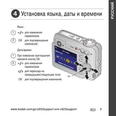 Инструкция Kodak C-653