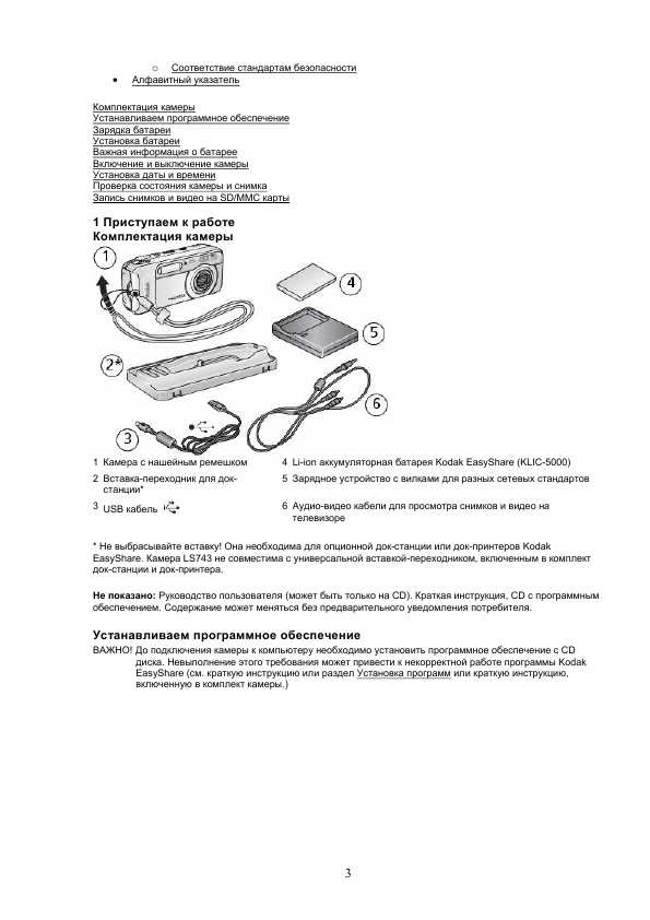 Инструкция Kodak LS-743