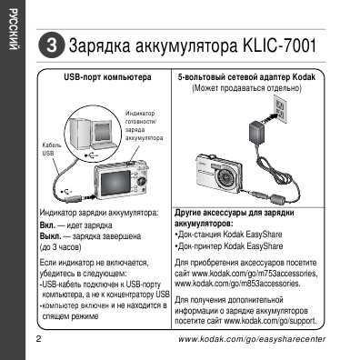 Инструкция Kodak M853