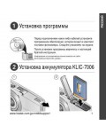 Инструкция Kodak M883
