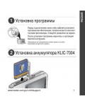 Инструкция Kodak V1233