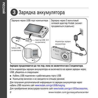 Инструкция Kodak V1253